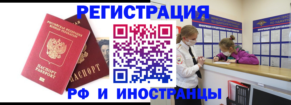 временная регистрация поиск в Константиновске