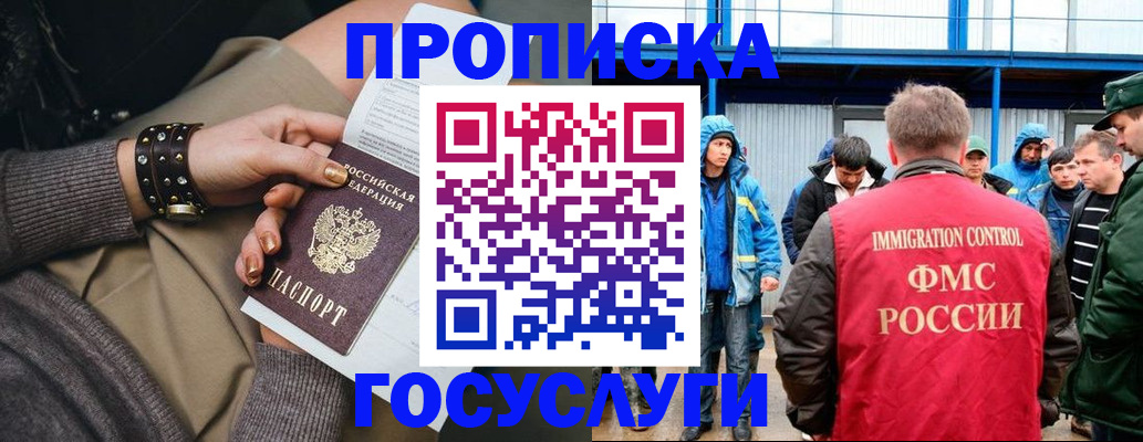 прописка паспорт в Константиновске